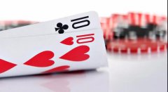 拿到一对10该怎么打？翻前翻后的技巧都在这